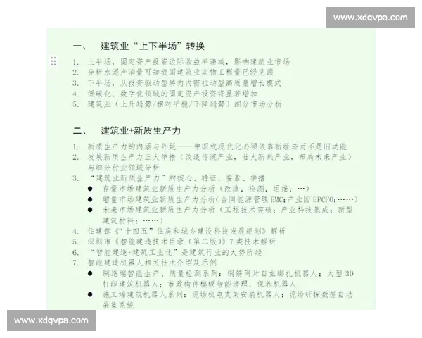 以商业价值驱动的产业升级与资本增长新机遇探索及全球市场布局战略分析